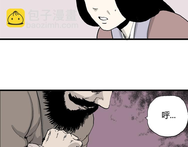 第40话 狐的报恩（四）(1/4)-第41话