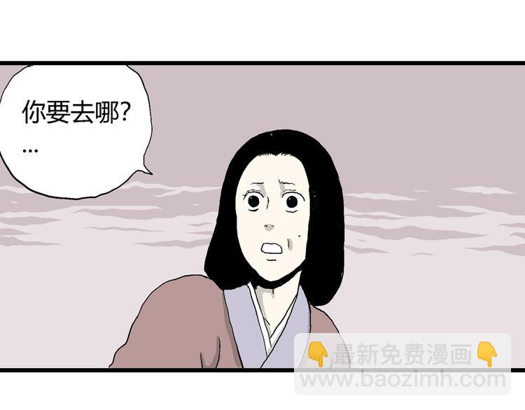 第40话 狐的报恩（四）(1/4)-第41话