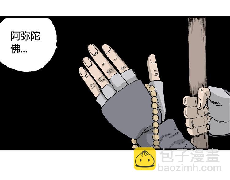 第40话 狐的报恩（四）(1/4)-第41话