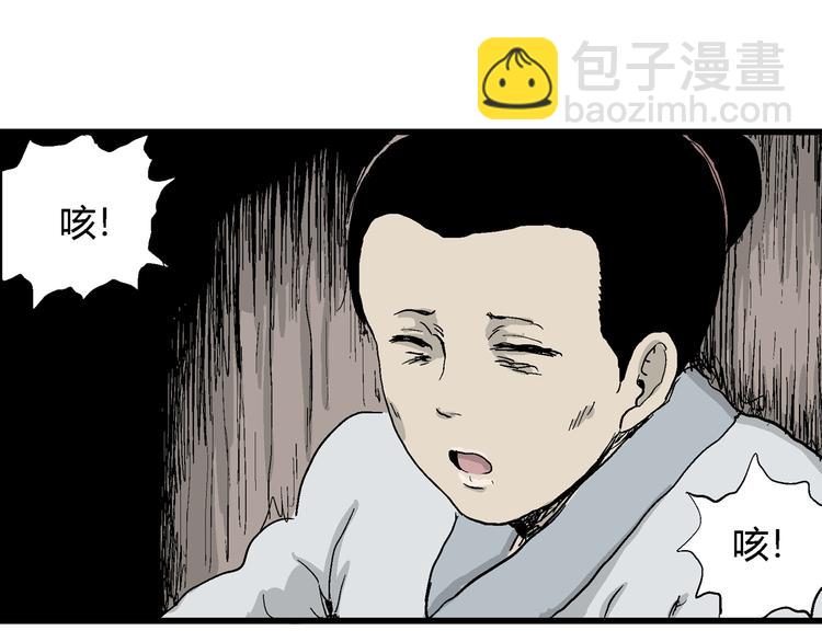 第42话 狐的报恩（六）(1/5)-第43话