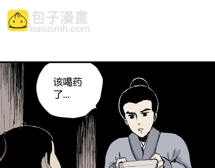 第42话 狐的报恩（六）(1/5)-第43话