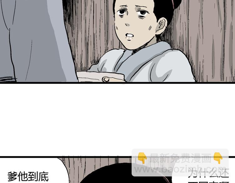 第42话 狐的报恩（六）(1/5)-第43话