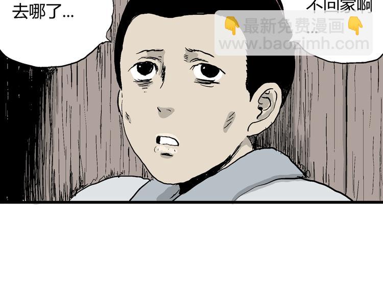 第42话 狐的报恩（六）(1/5)-第43话