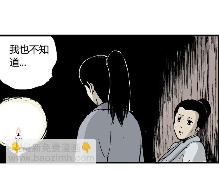 第42话 狐的报恩（六）(1/5)-第43话