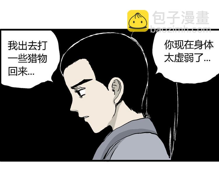 第42话 狐的报恩（六）(1/5)-第43话