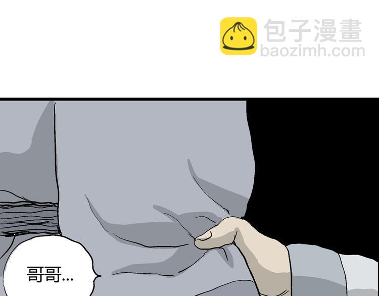 第42话 狐的报恩（六）(1/5)-第43话