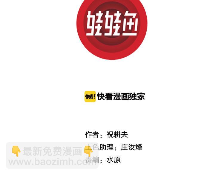 第42话 狐的报恩（六）(1/5)-第43话