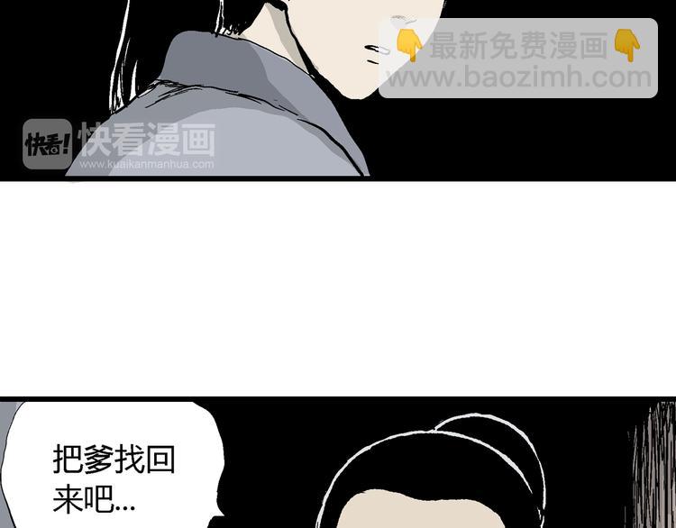 第42话 狐的报恩（六）(1/5)-第43话
