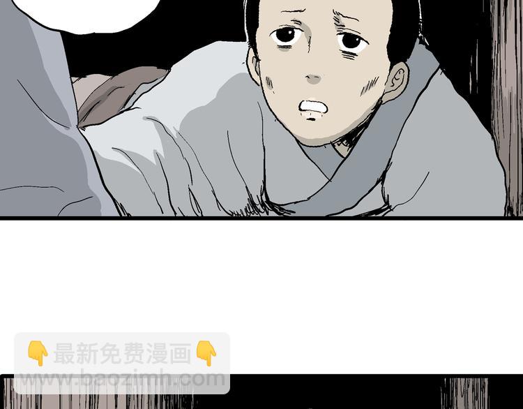 第42话 狐的报恩（六）(1/5)-第43话