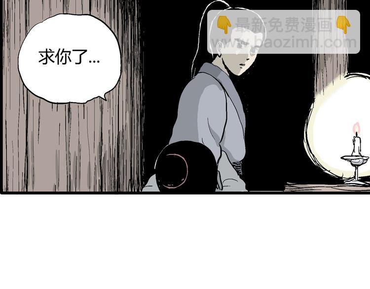 第42话 狐的报恩（六）(1/5)-第43话