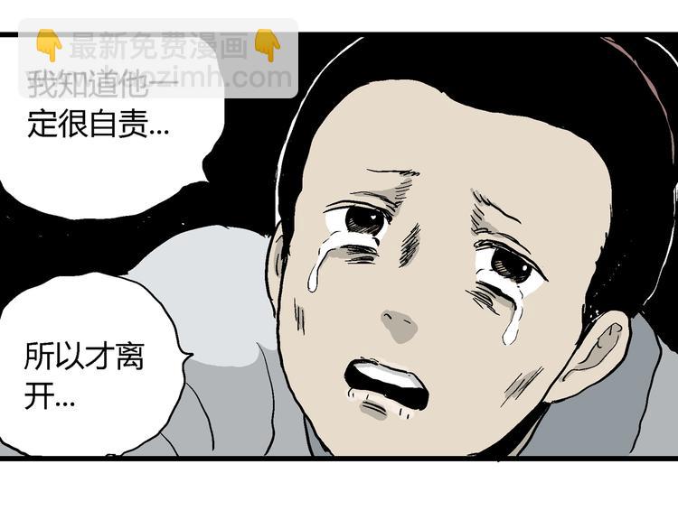 第42话 狐的报恩（六）(1/5)-第43话