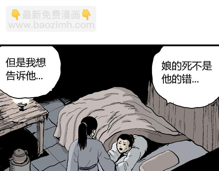 第42话 狐的报恩（六）(1/5)-第43话