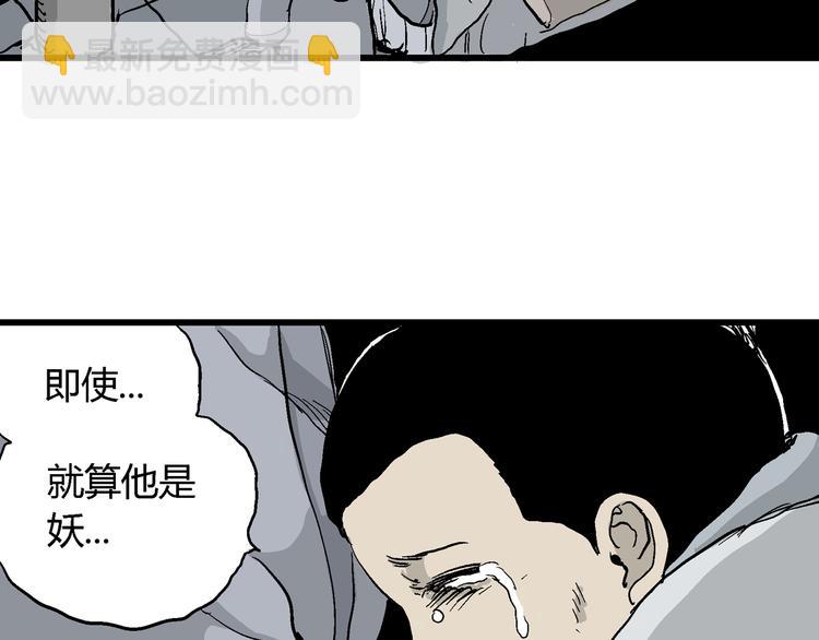 第42话 狐的报恩（六）(1/5)-第43话