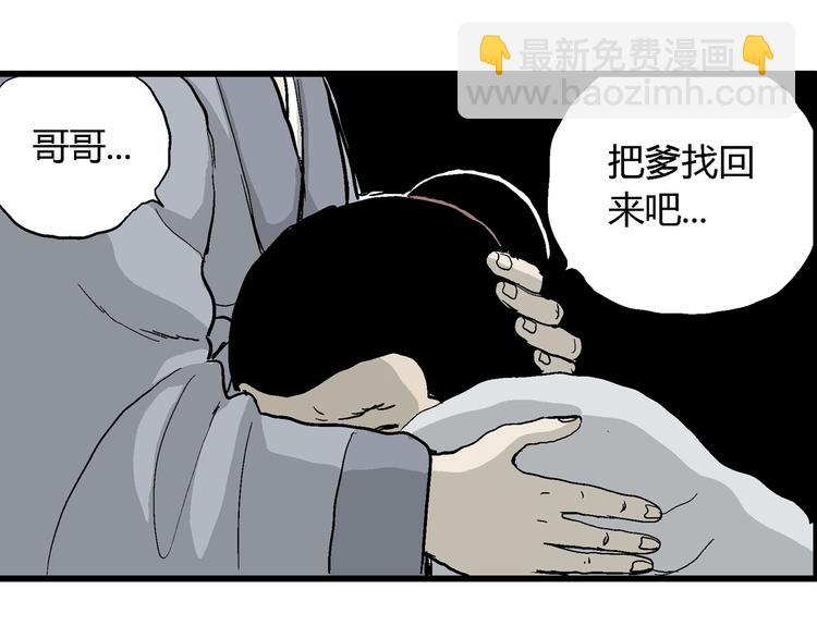 第42话 狐的报恩（六）(1/5)-第43话