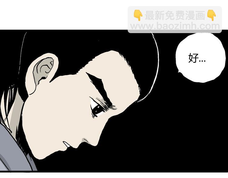 第42话 狐的报恩（六）(1/5)-第43话