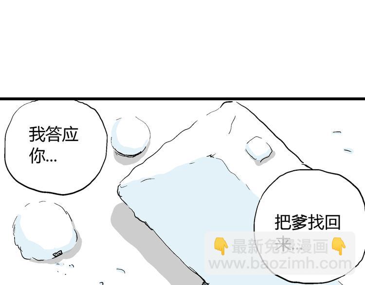 第42话 狐的报恩（六）(1/5)-第43话