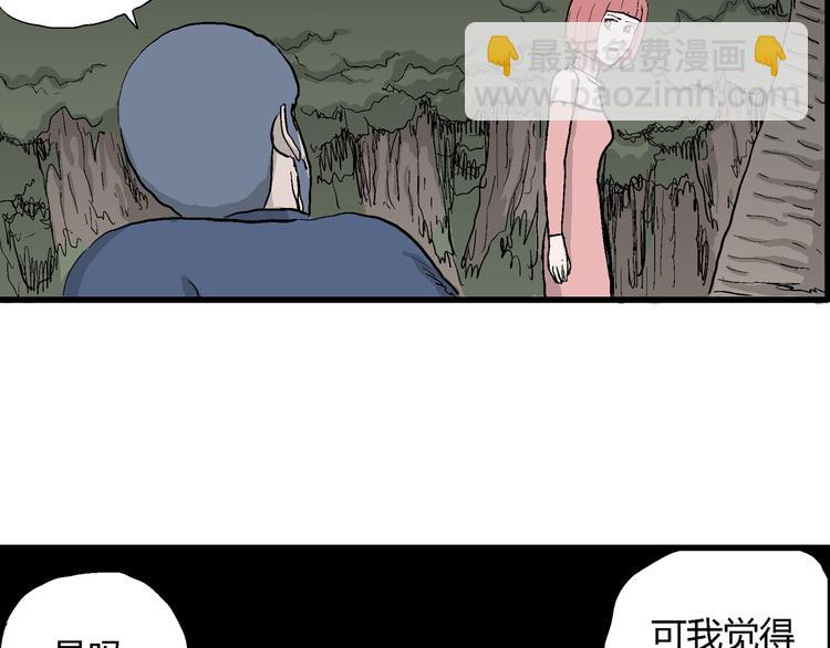 第44话 恋人小岛（2）(1/3)-第45话