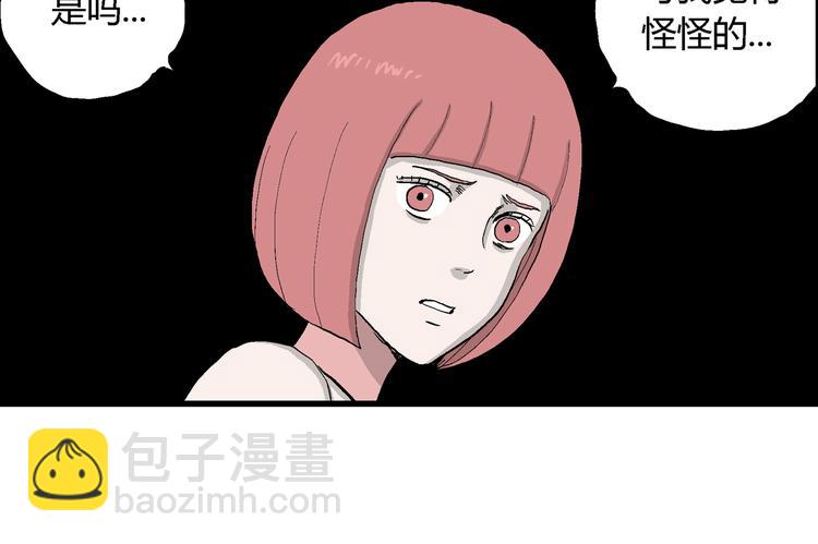 第44话 恋人小岛（2）(1/3)-第45话