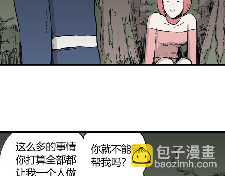 第44话 恋人小岛（2）(1/3)-第45话