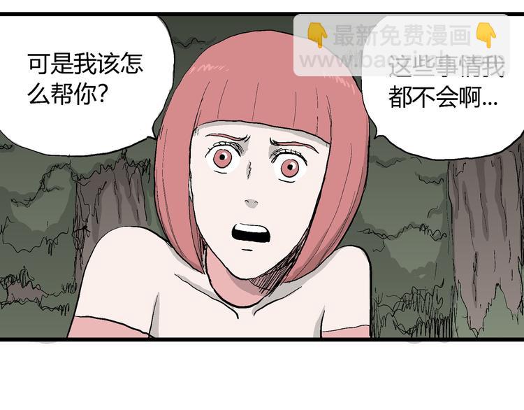 第44话 恋人小岛（2）(1/3)-第45话