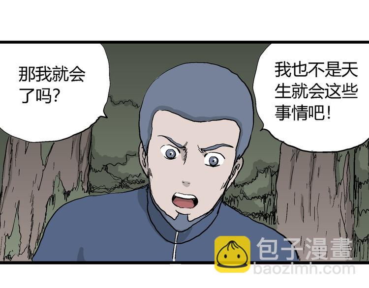 第44话 恋人小岛（2）(1/3)-第45话