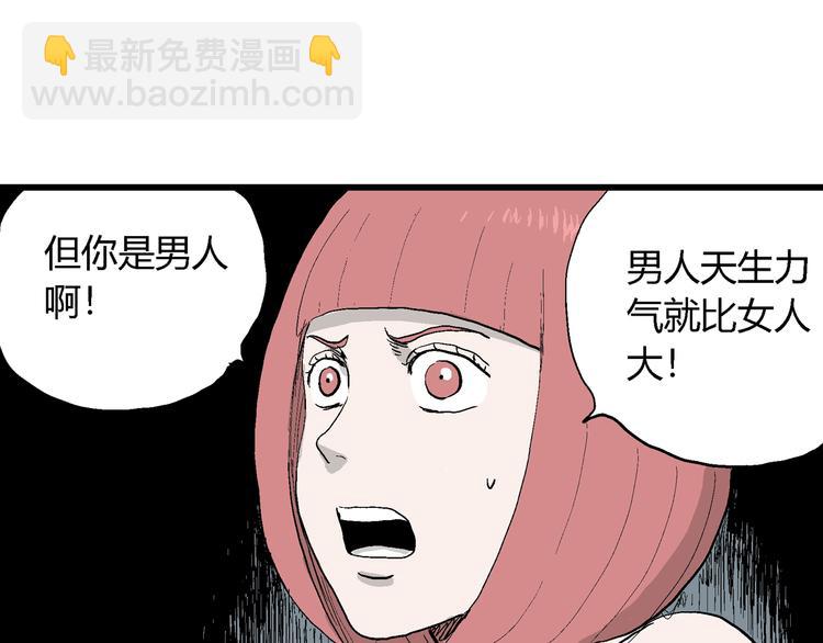 第44话 恋人小岛（2）(1/3)-第45话