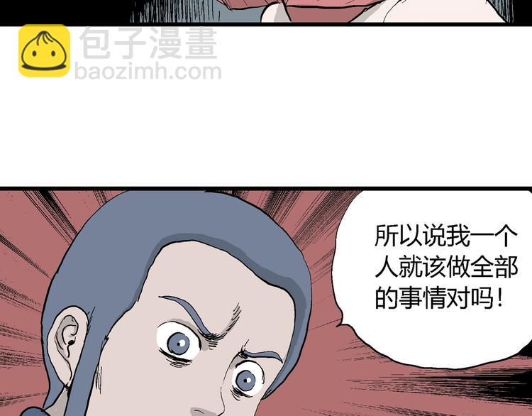 第44话 恋人小岛（2）(1/3)-第45话