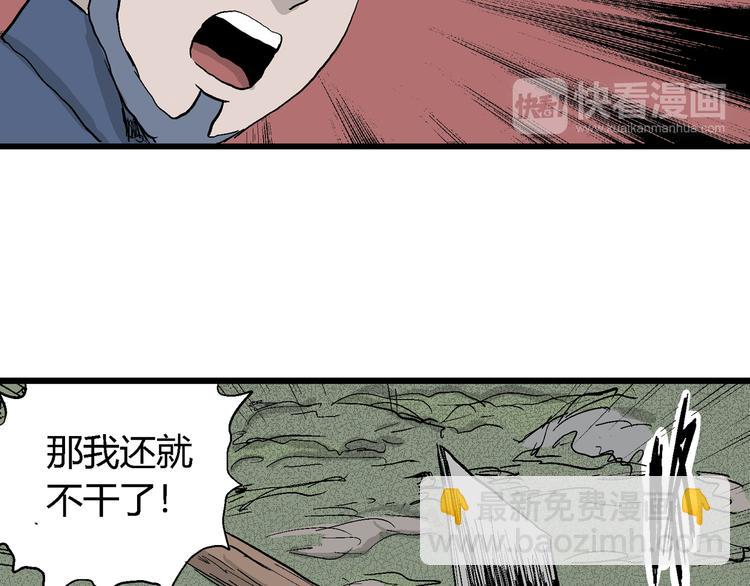 第44话 恋人小岛（2）(1/3)-第45话