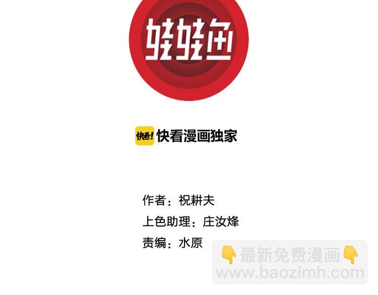 第44话 恋人小岛（2）(1/3)-第45话