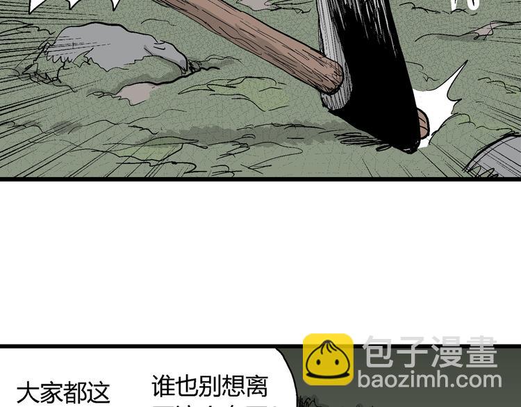 第44话 恋人小岛（2）(1/3)-第45话