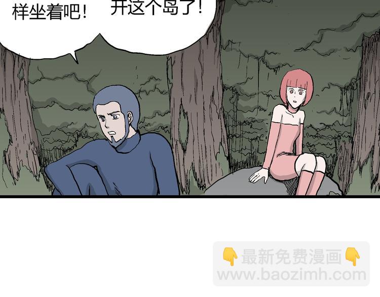第44话 恋人小岛（2）(1/3)-第45话