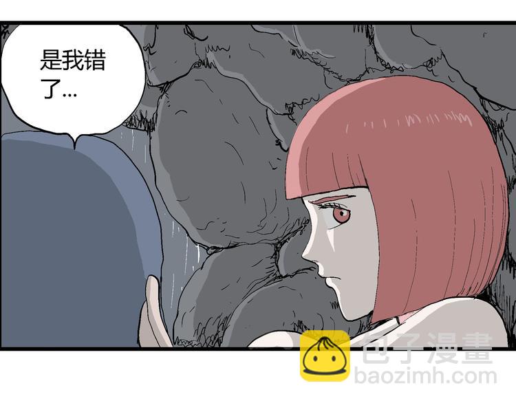 第44话 恋人小岛（2）(1/3)-第45话