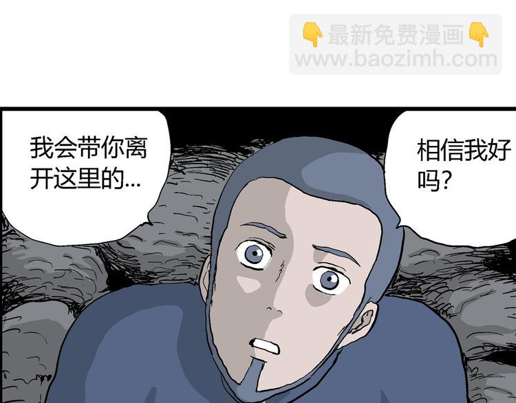 第44话 恋人小岛（2）(1/3)-第45话