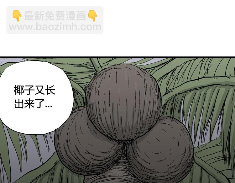 第44话 恋人小岛（2）(1/3)-第45话