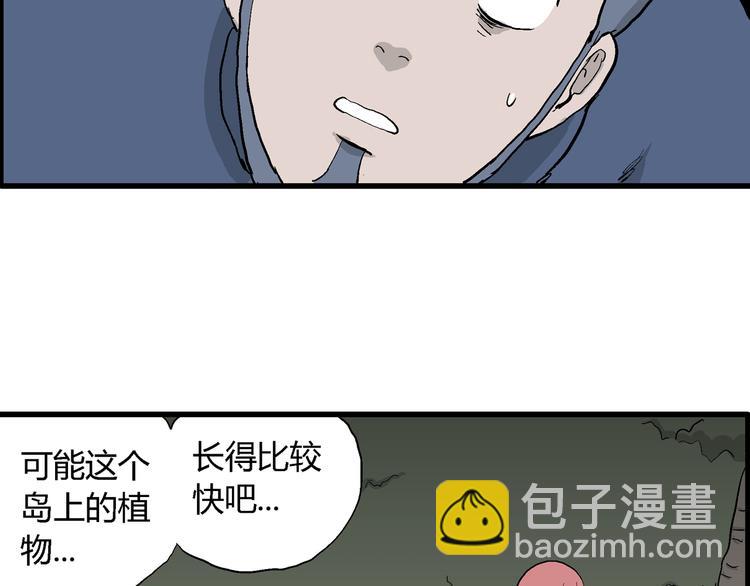 第44话 恋人小岛（2）(1/3)-第45话