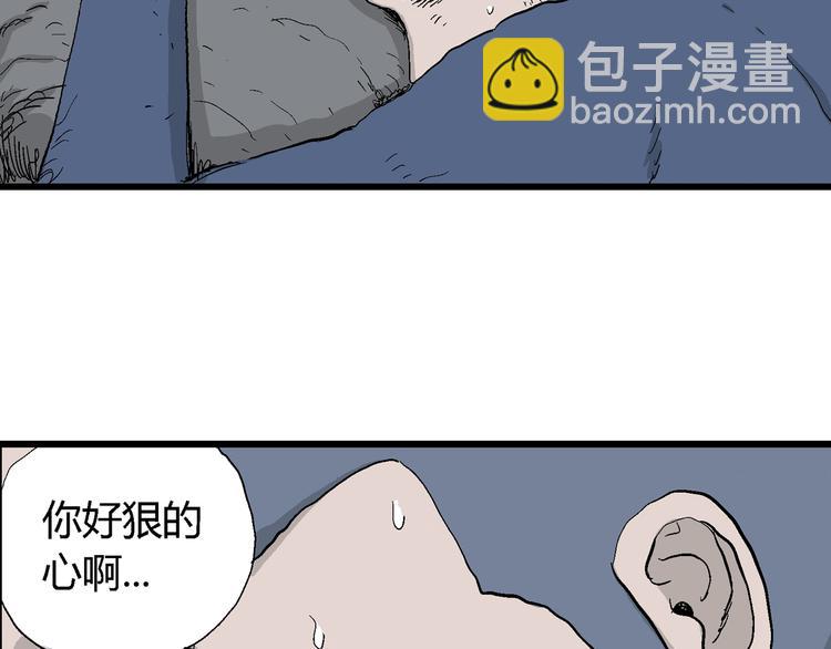 第46话 恋人小岛（4）(1/3)-第47话