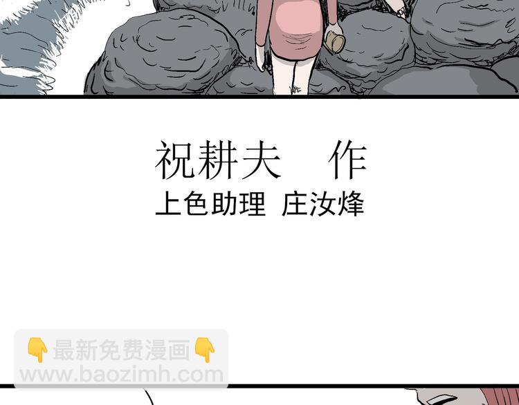 第46话 恋人小岛（4）(1/3)-第47话