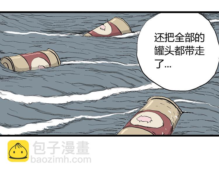 第46话 恋人小岛（4）(1/3)-第47话