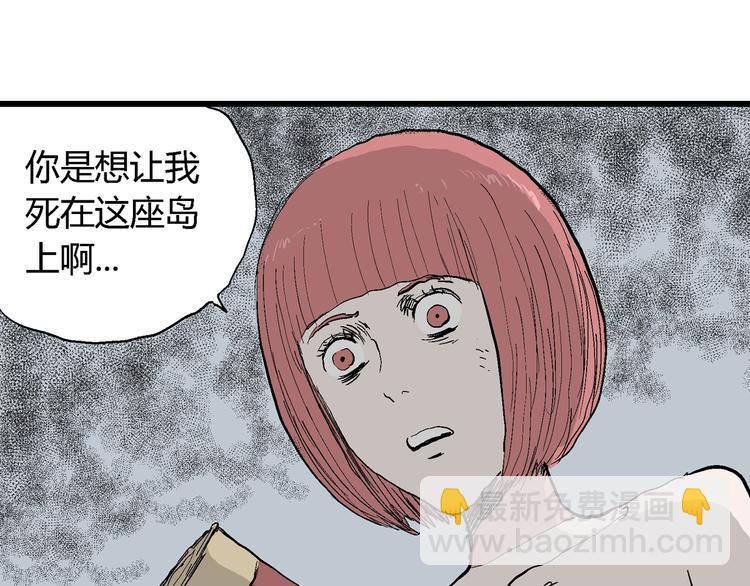 第46话 恋人小岛（4）(1/3)-第47话