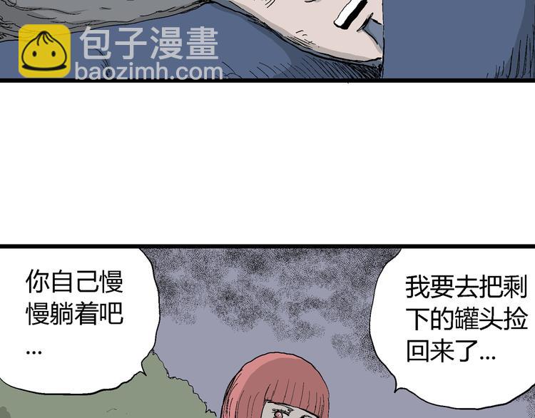 第46话 恋人小岛（4）(1/3)-第47话