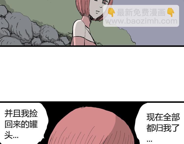 第46话 恋人小岛（4）(1/3)-第47话
