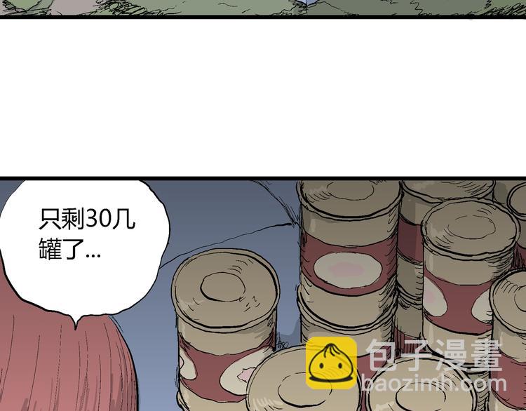第46话 恋人小岛（4）(1/3)-第47话