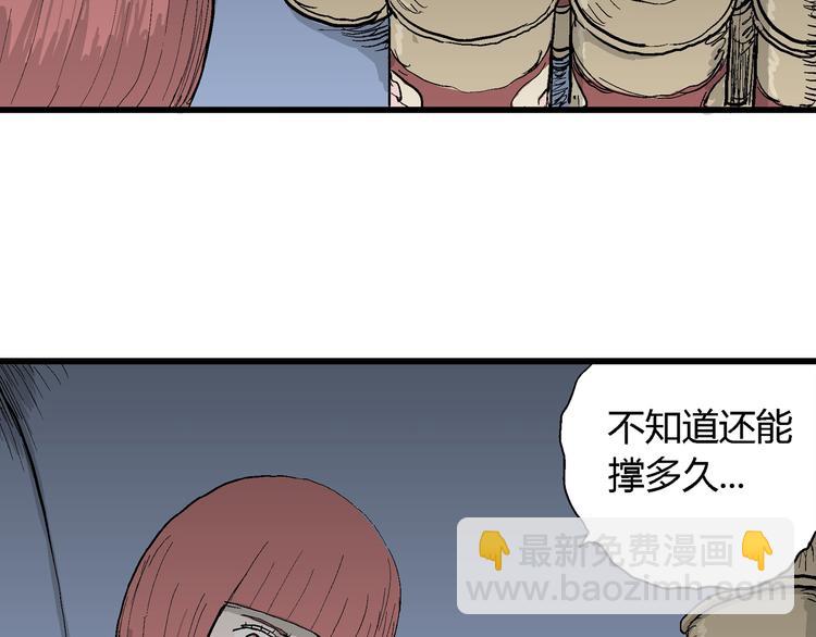 第46话 恋人小岛（4）(1/3)-第47话