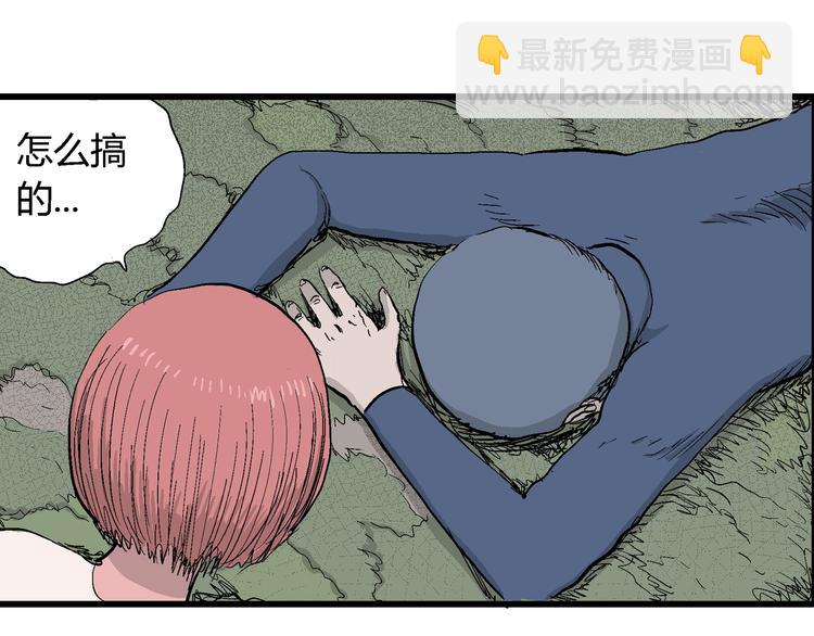 第46话 恋人小岛（4）(1/3)-第47话