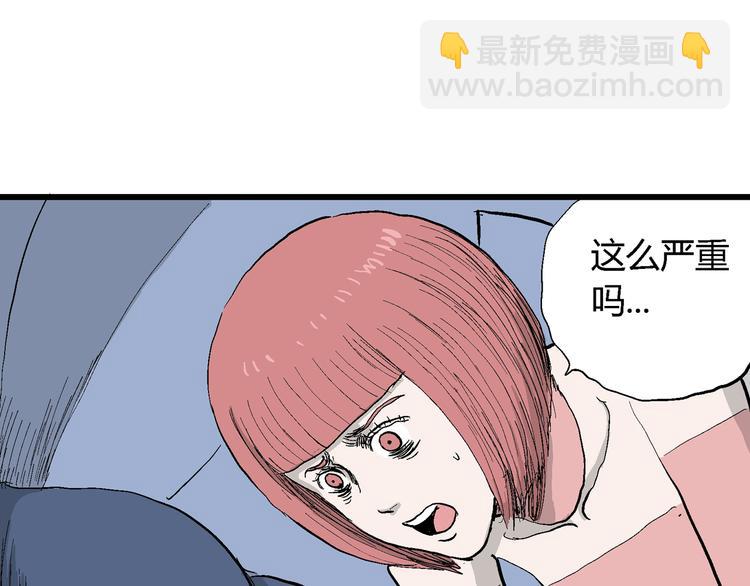 第46话 恋人小岛（4）(1/3)-第47话