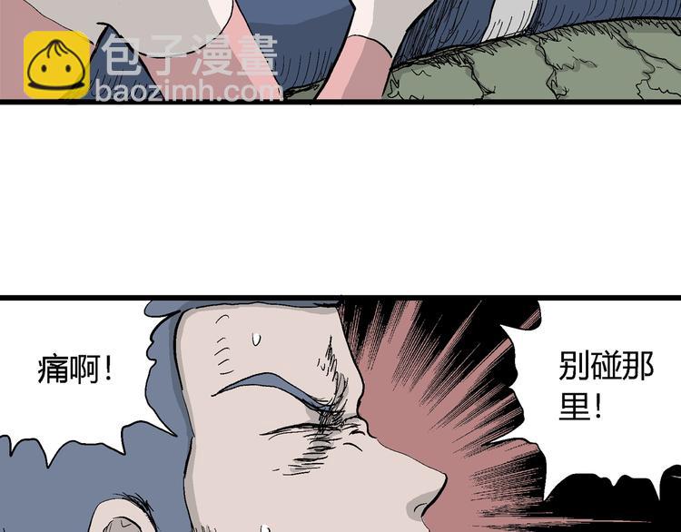 第46话 恋人小岛（4）(1/3)-第47话