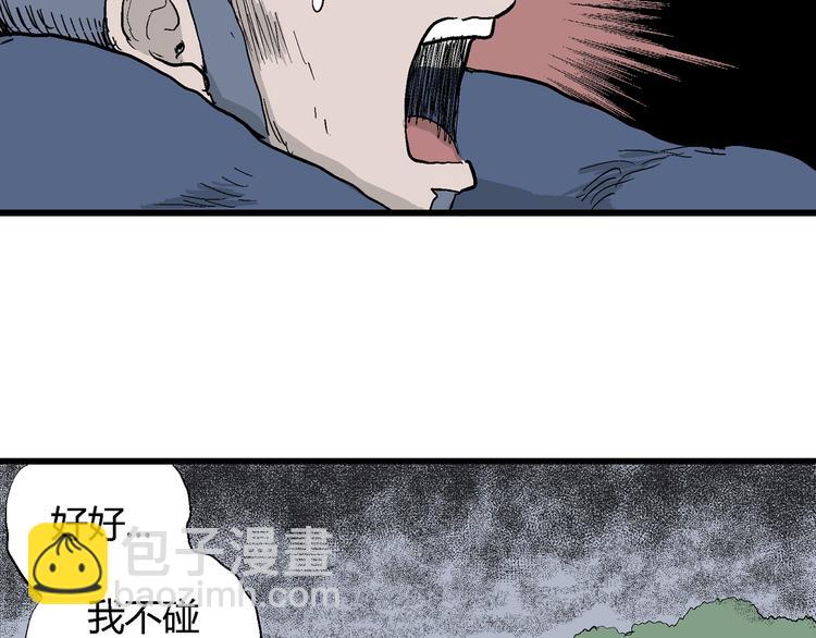 第46话 恋人小岛（4）(1/3)-第47话