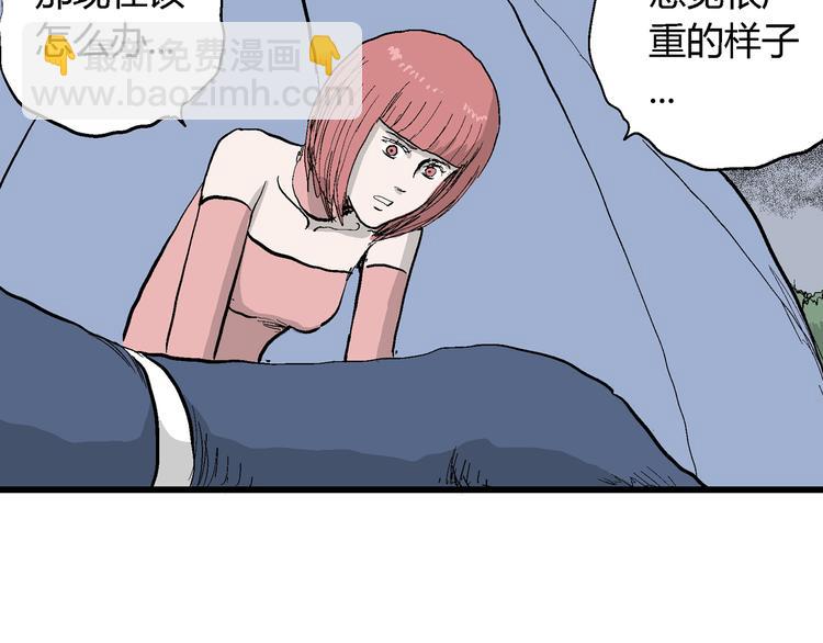第46话 恋人小岛（4）(1/3)-第47话