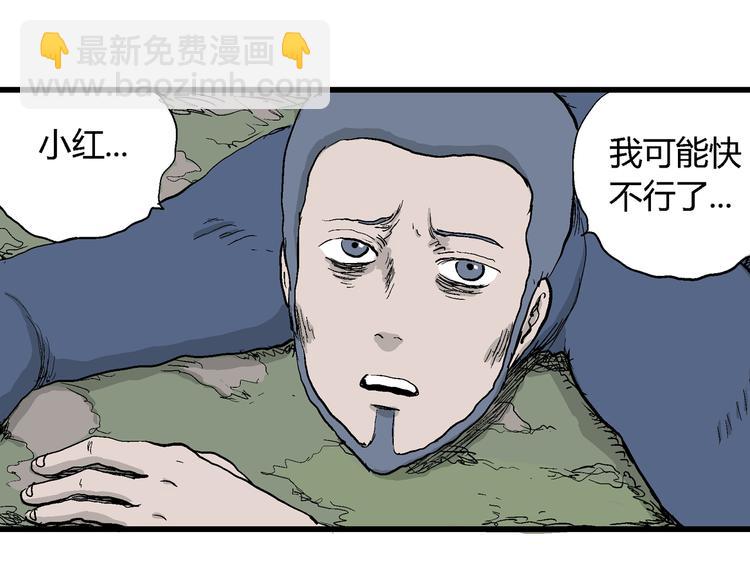 第46话 恋人小岛（4）(1/3)-第47话