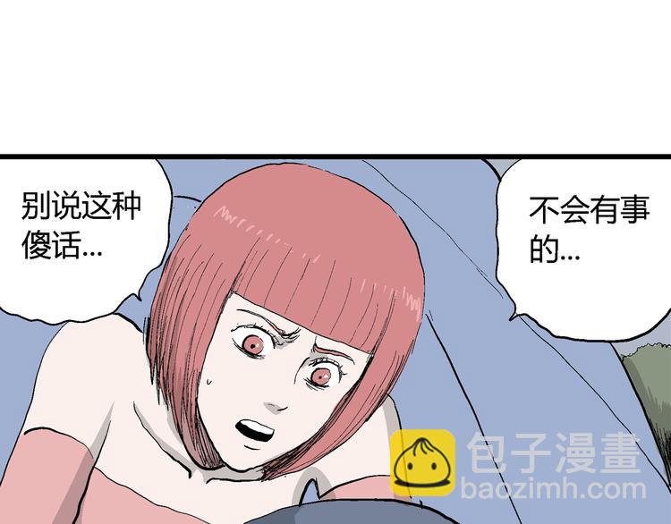 第46话 恋人小岛（4）(1/3)-第47话